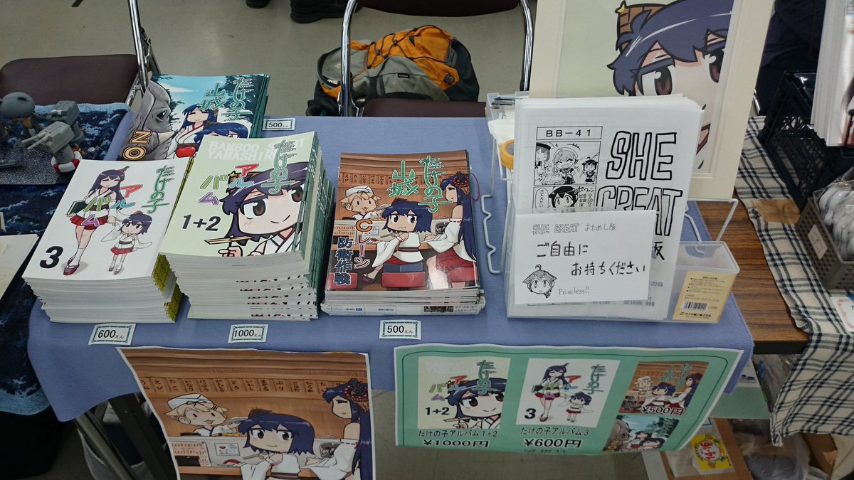 ABailey70231's tweet photo. # Setup complete~! Circle "Mousoutake", space "B-18". No new releases, but we have a free paper of Shigure spin-off manga "SHE GREAT Trial Version". Feel free to take the paper home~(´∀｀)
https://t.co/R6p2gOwtaV