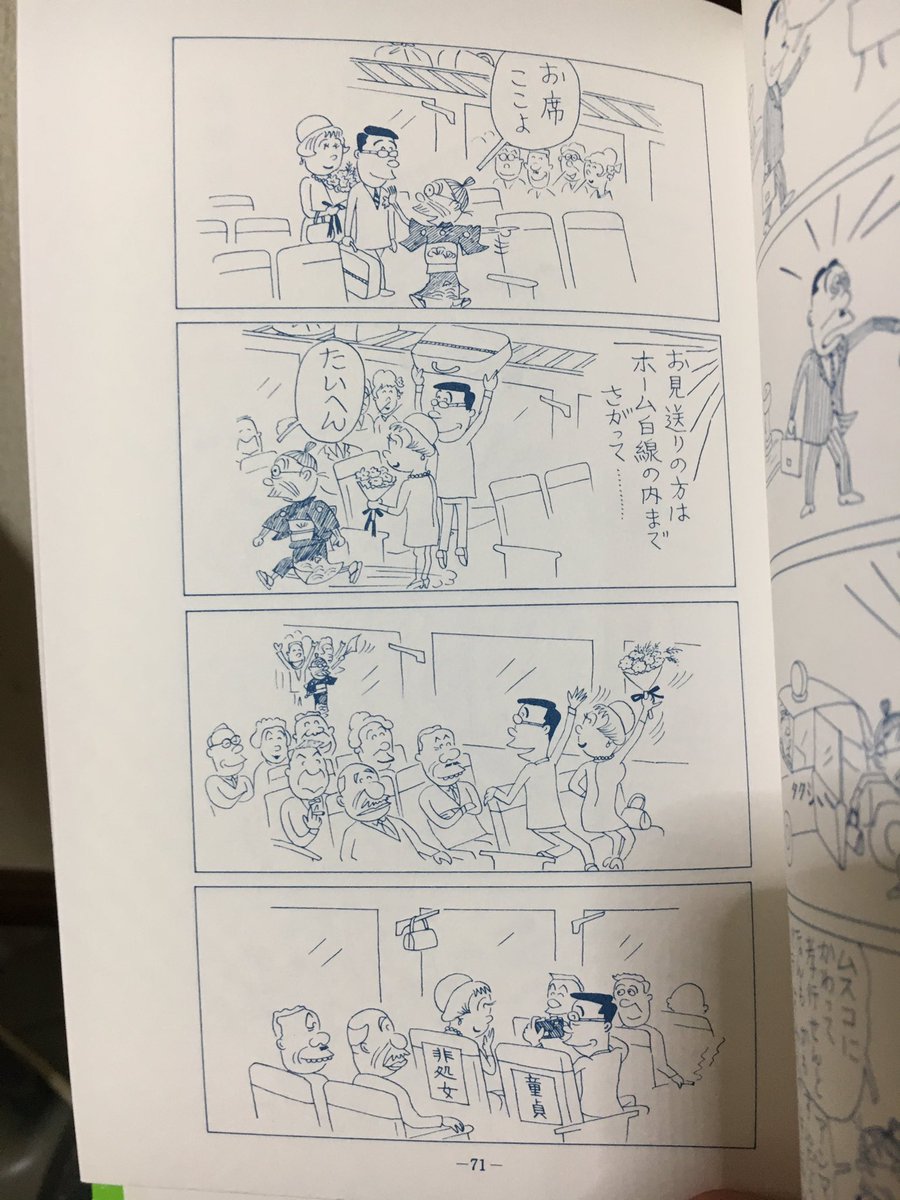 ハイパーマンゴ いじわるばあさんを久しぶりに読んだけど 今でも通用するネタばかりだよね 逆に今読むとさらに面白い ハイパーマンゴ いじわるばあさんを久しぶりに読んだけど 今でも通用するネタばかりだよね 逆に今読むとさらに面白い