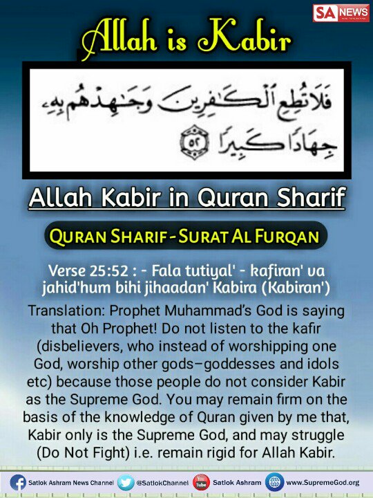 3Bhimraj's tweet photo. #WhoIsAllah
कबीर जी ही पूर्ण परमात्मा है 
जानने के लिए देखिए साधना टीवी 7:30 से 8:30 तक pm https://t.co/UggY6tKKWc