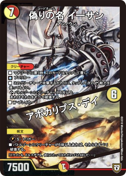 Shippo デュエマ七英雄が一人 イーサン様がツインパクトカードに 大嘘 T Co Xvemcfs0c5 Twitter