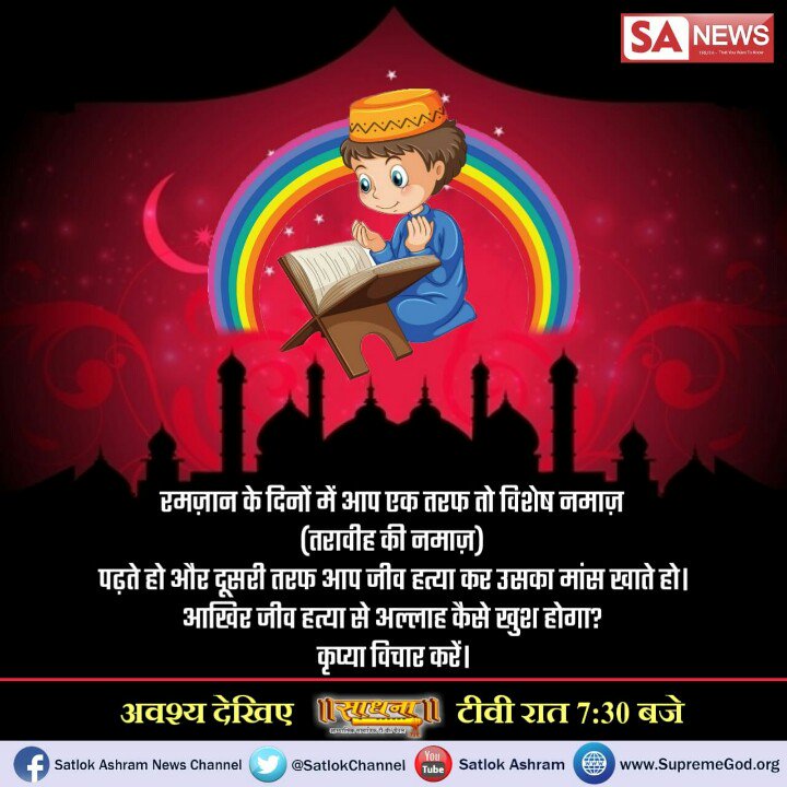 3Bhimraj's tweet photo. #WhoIsAllah
कुरान में किसी बाखबर की शरण में जाने को कहा है वह बाखबर संतरामपालजीमहाराज है https://t.co/TItIMkyys8