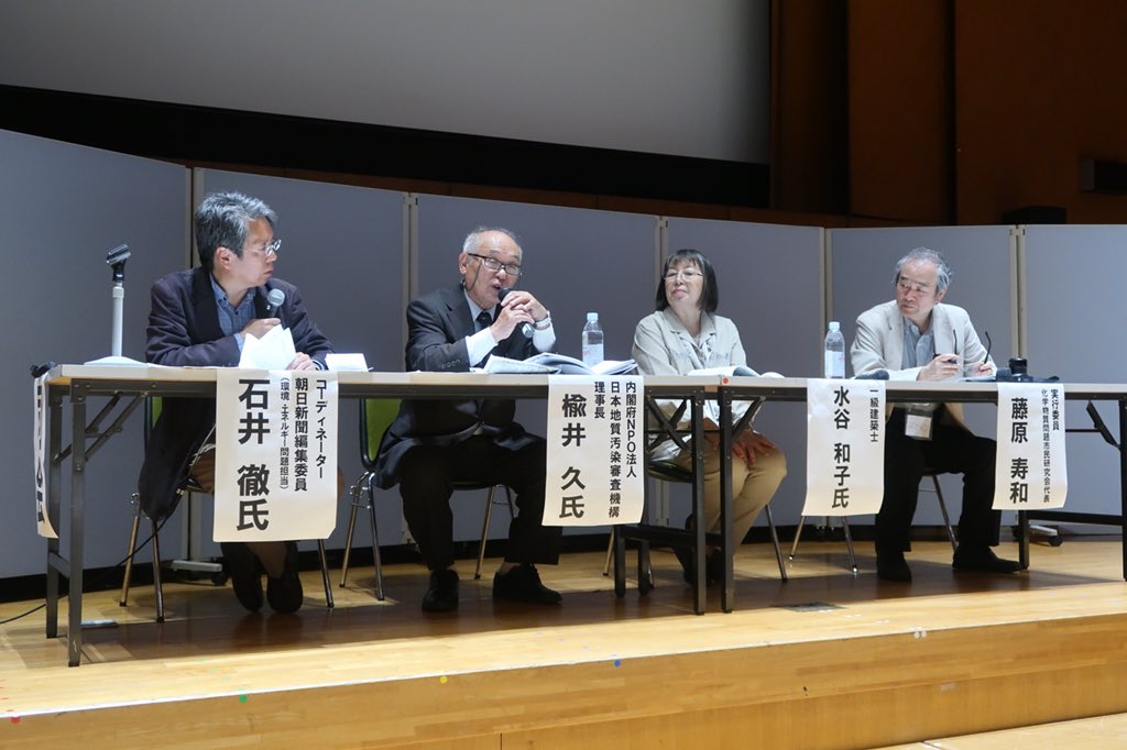 みずのや V Twitter 5 19シンポジウム豊洲会議 朝日新聞読者ホールには会場が満杯になる参加 印刷物が足り無くなって申し訳ありませんでした 都庁ob 楡井先生のnpoの実務者 研究者 市民 女将さん会等築地の皆さん ジャーナリスト 議員の皆さん 会場は多彩な