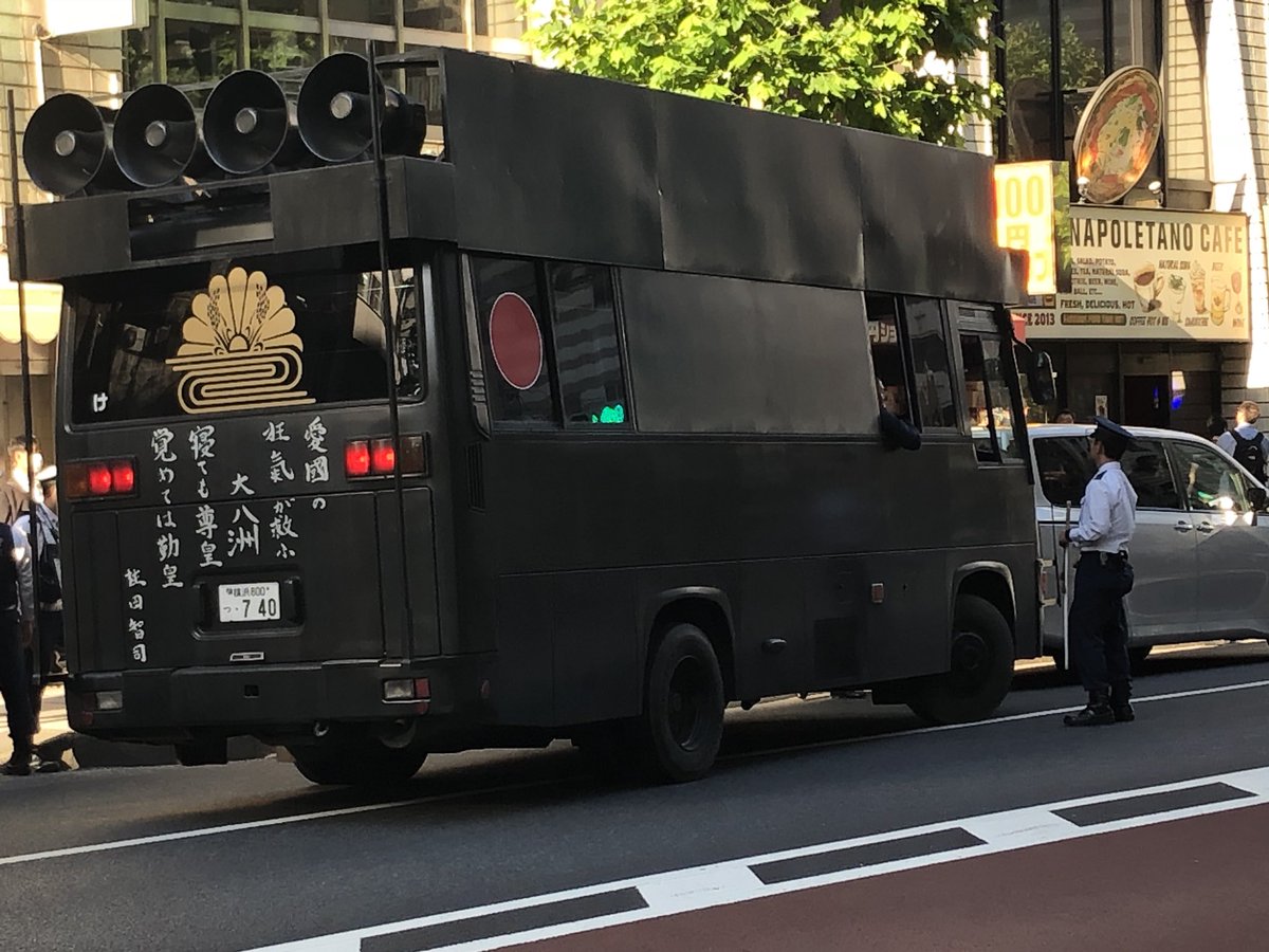 Ryu 新宿二丁目付近で街宣右翼の車が行ったりきたりです 05新宿ヘイトデモを許すな Nopasaran