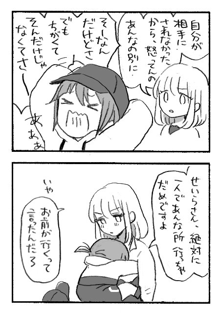 ともせい百合分岐ください 