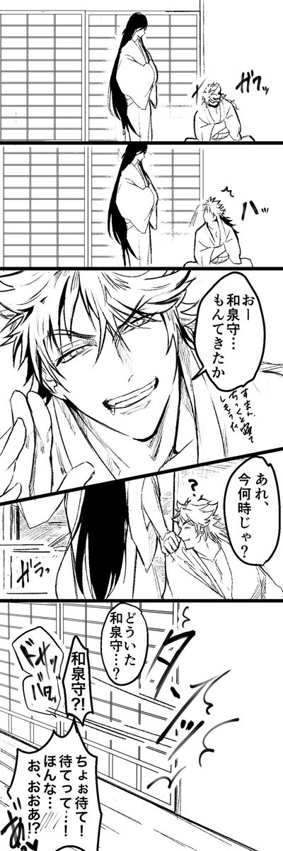 据え膳食わぬはなんとやら(※むついず) 