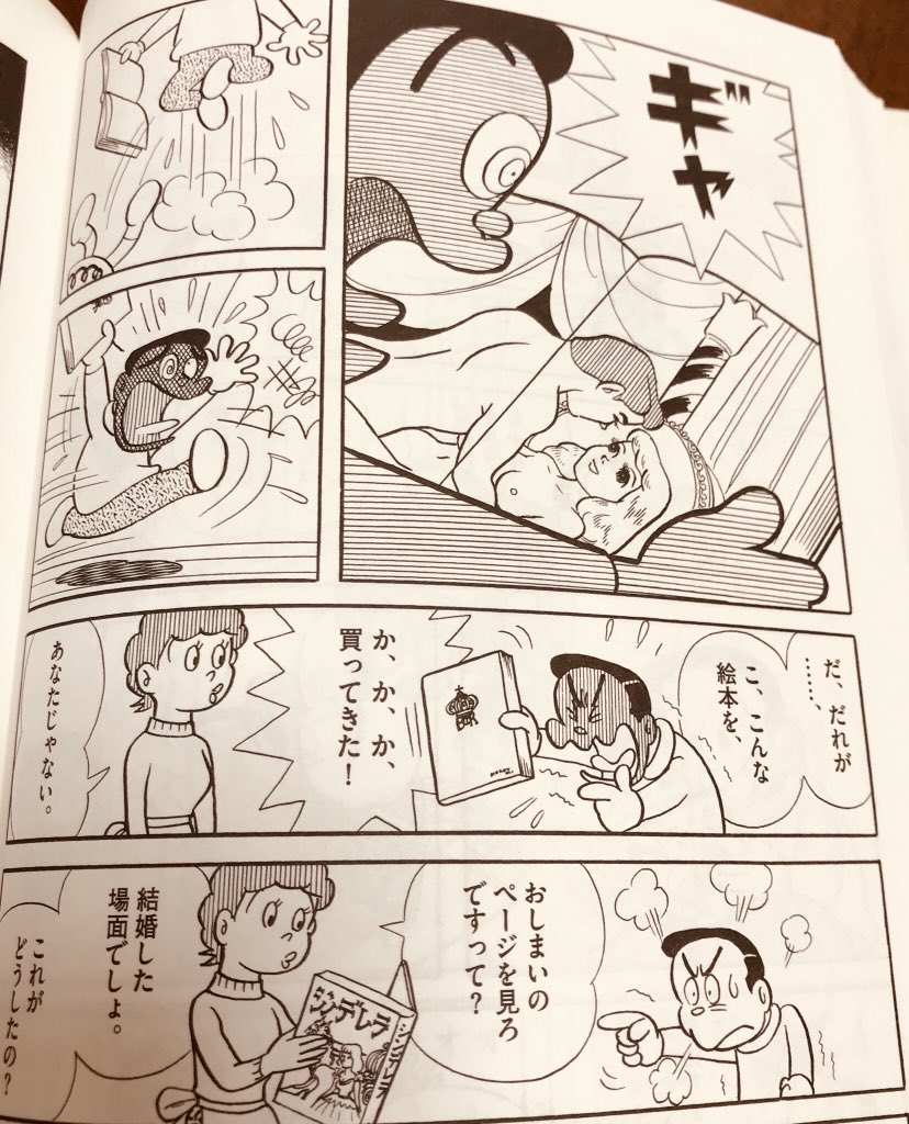 えびw 相互フォロー 食欲と性欲に対する感覚が逆になってる世界 シンデレラの絵本も大変な事にwww 藤子f不二雄 えびw 相互フォロー 食欲と性欲に対する感覚が逆になってる世界 シンデレラの絵本も大変な事にwww 藤子f不二雄