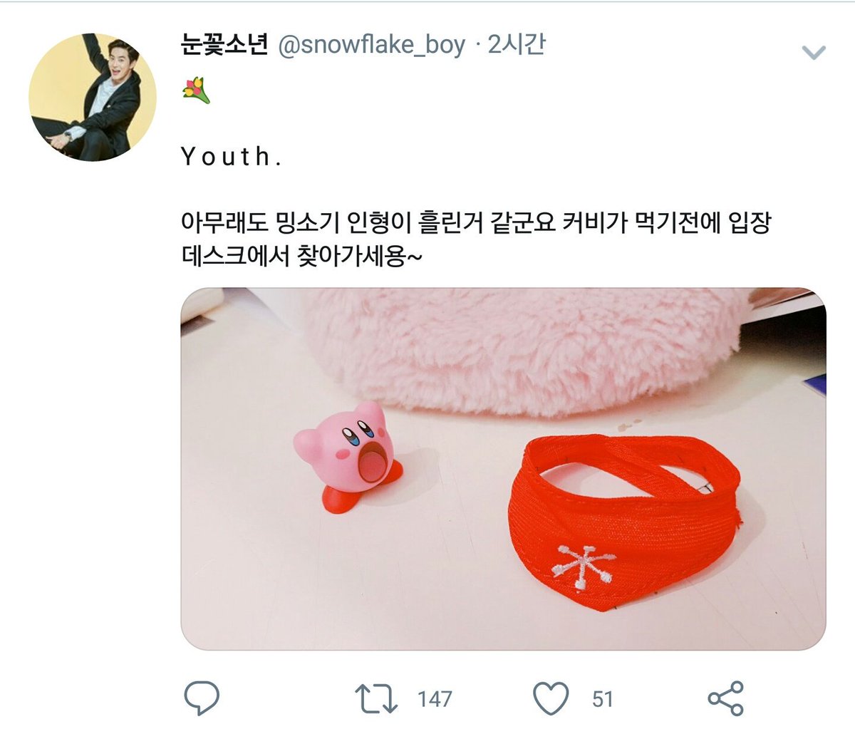 ttena_0408's tweet photo. 눈꽃소년 분실물글이 너무 귀여워서 계속보고잇어ㅋㅋㅋㅋㅋㅋㅋㅋㅋㅋ https://t.co/iGkbcyTUF1