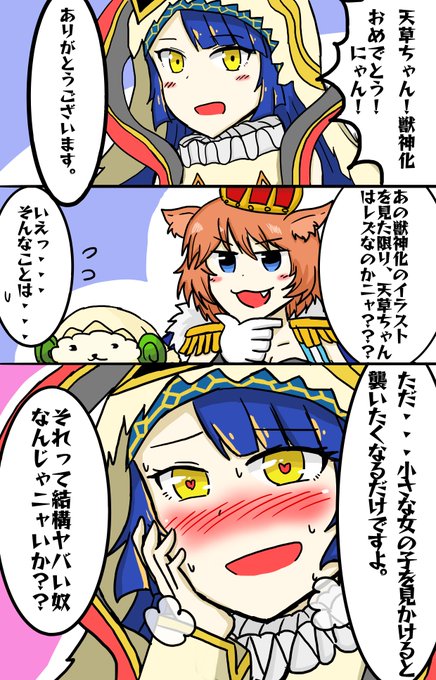 神化のtwitterイラスト検索結果 古い順 神化のtwitterイラスト検索結果 古い順
