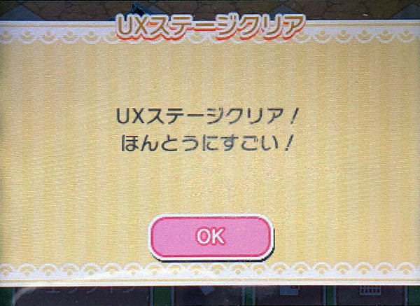 Togepi1125 Twitterissa ポケとるuxステージクリア Ex含めて全ステージのsランク獲得 最後はほぼ宝石フルアイテムばかりでした ポケとる