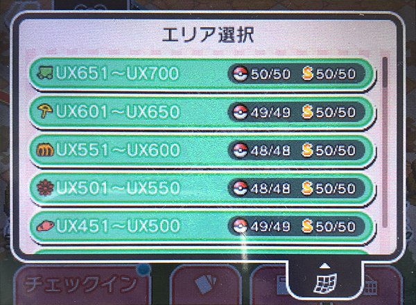 Togepi1125 Twitterissa ポケとるuxステージクリア Ex含めて全ステージのsランク獲得 最後はほぼ宝石フルアイテムばかりでした ポケとる