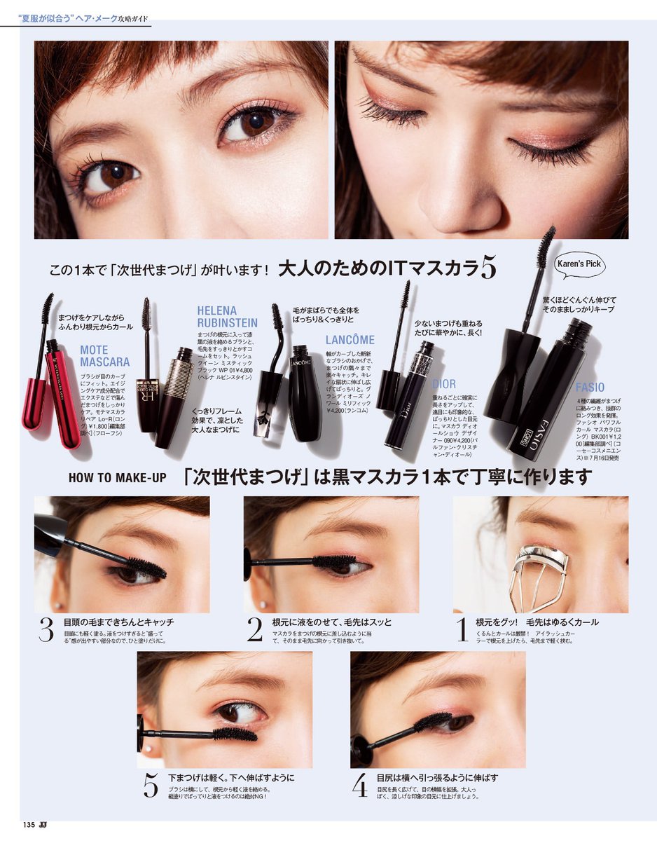 Lendy On Twitter Fujii Sisters Jj Magazine August 2015 4 6