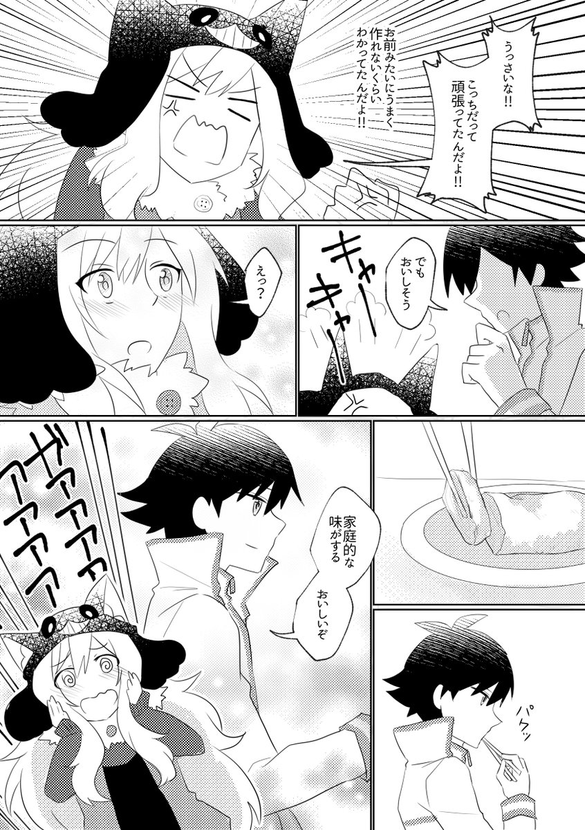 狼ゲーム もしも女子会に料理対決があったら コウリツ リツちゃんのエプロン姿 稜夜アメ の漫画 狼ゲーム もしも女子会に料理対決があったら コウリツ リツちゃんのエプロン姿 稜夜アメ の漫画