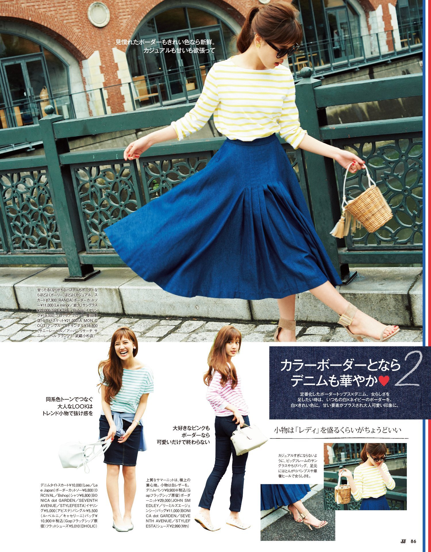 Lendy Fujii Sisters Jj Magazine August 15 4 6 T Co Eqmozbj7dt Twitter