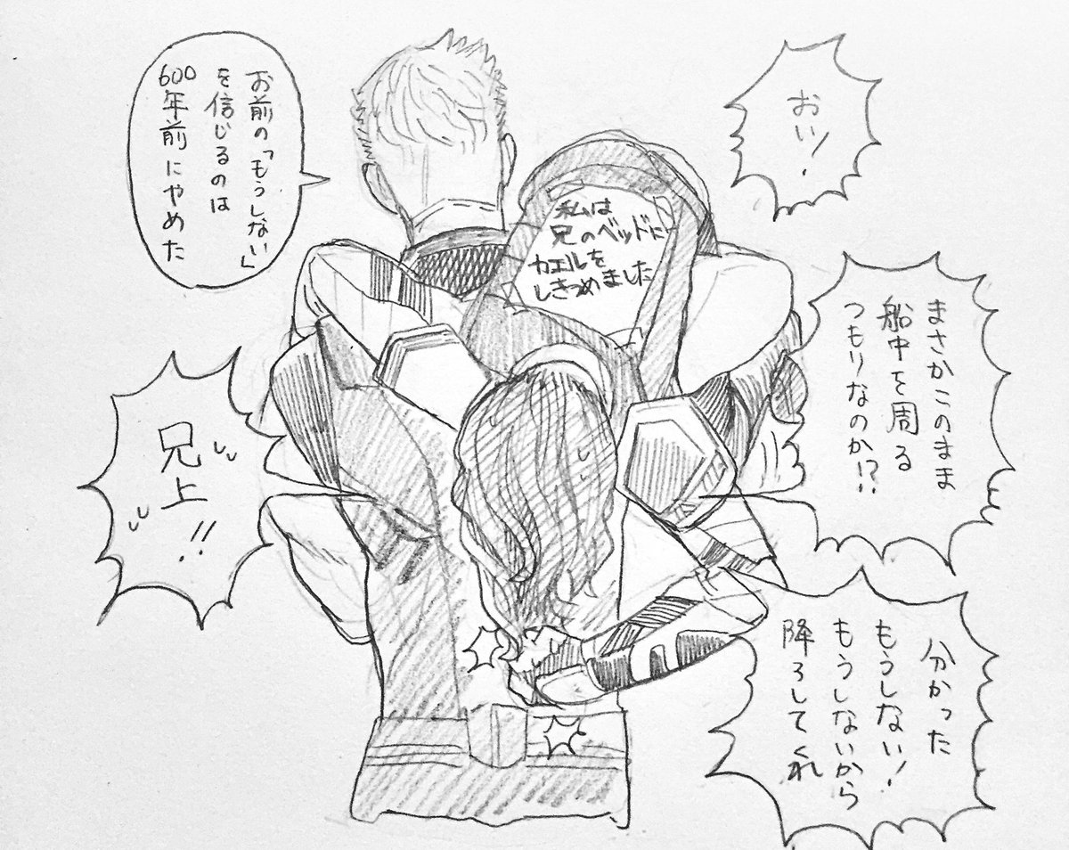 船中引き回しの刑 