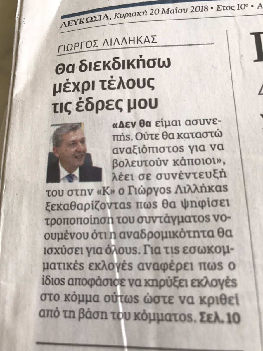 ToParaskinio's tweet photo. ΟΥΤΟΠΕ ΜΕ ΑΚΡΙΒΗ ΓΡΑΒΑΤΑ @YiorgosLillika1 ΠΕΡΙΜΕΝΕ ΛΙΓΟ ΑΚΟΜΑ ΜΠΟΡΕΙ ΝΑ ΕΡΘΟΥΝ ΝΑ ΣΕ ΨΗΦΙΣΟΥΝ ΚΑΙ ΤΟ 90% ΠΟΥ ΔΕΝ ΑΠΑΝΤΟΥΝ ΣΤΙΣ ΔΗΜΟΣΚΟΠΗΣΕΙΣ ΟΠΩΣ ΜΑΣ ΕΛΕΓΕΣ, ΝΑ ΠΕΡΑΣΕΙΣ ΤΟ 2% ΚΑΙ ΝΑ ΔΙΕΚΔΙΚΗΣΕΙΣ ΚΑΙ ΤΗΝ ΠΡΟΕΔΡΙΑ, ΓΙΑΤΙ ΜΟΝΟ ΤΙΣ ΕΔΡΕΣ? @SymmaxiaPoliton https://t.co/YSbxO1AAjv