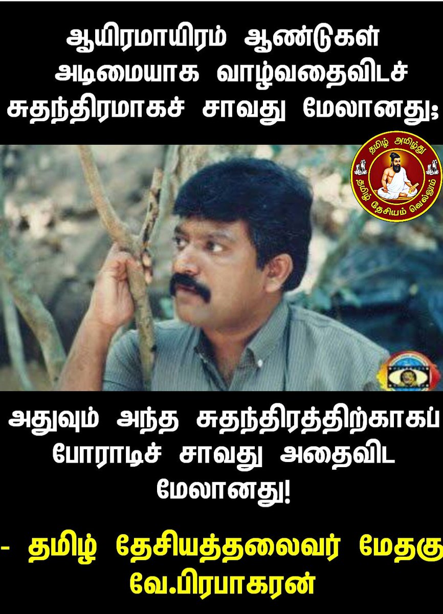 tamilamizhthu's tweet photo. உயிரை விட மேலானது நமது உரிமை...

#தமிழ்தேசியத்தலைவன் | #பிரபாகரன்| #LTTE https://t.co/RCHbpon2I9