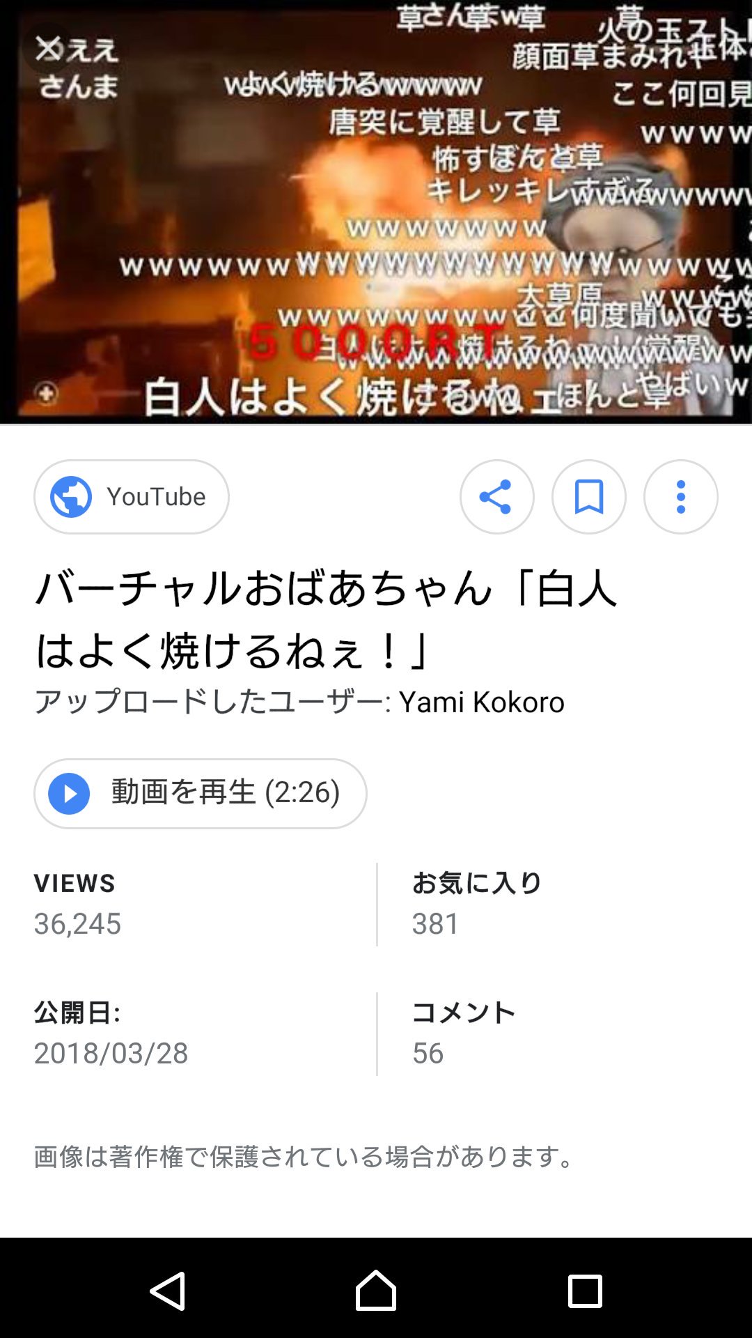 ユリザビア V Twitter バーチャルyoutuberつながりで バーチャルおばあちゃんっていうのがいて 戦争ゲームで自分アメリカ兵のキャラだから勿論隣に米兵いるんだけど その味方をいきなり 鬼畜米兵 って叫びながら撃ち始めるのクールだし 白人はよく焼ける っ