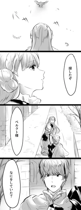 ぐだぐだベルリネ 