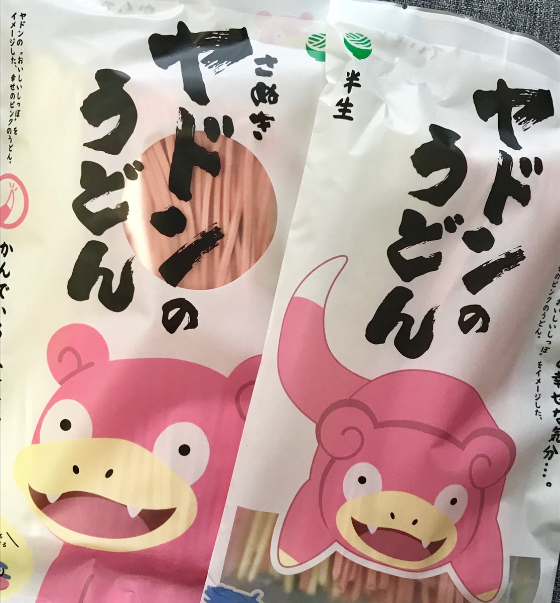 ヤドンのしっぽ ヤドンのしっぽ