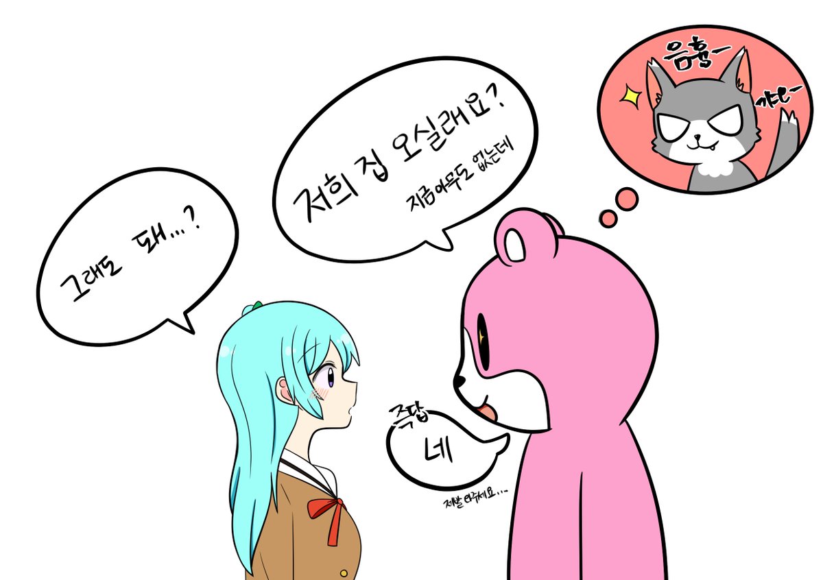 [미사카논] 겉모습만 곰(feat.카오치사) 