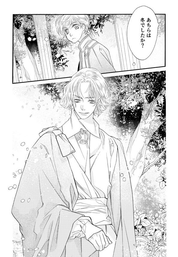 山田南平official Twitter પર 桜の花の紅茶王子 第41話 11巻収録 マンガpark にて本日公開 山田先生の一言 マンガparkの簡単な解説を読みたい人はブログ経由でどうぞ T Co Jhnglj7jlz スマホからブログ 上記url を閲覧される方は リンク先 山田南平official Twitter પર 桜の花の紅茶王子 第41話 11巻収録 マンガpark にて本日公開 山田先生の一言 マンガparkの簡単な解説を読みたい人はブログ経由でどうぞ T Co Jhnglj7jlz スマホからブログ 上記url を閲覧される方は リンク先