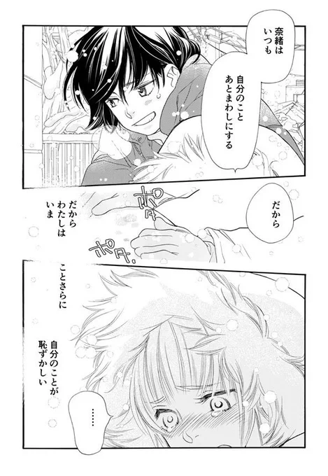 「#桜の花の紅茶王子」第41話(11巻収録)、#マンガPark にて本日公開。
山田先生の一言&マンガParkの簡単な解説を読みたい人はブログ経由でどうぞ →https://t.co/jHNGlJ7JlZ
※スマホからブログ(上記URL)を閲覧される方は、リンク先の「元のサイトで完全版を読む」をタップしてください 