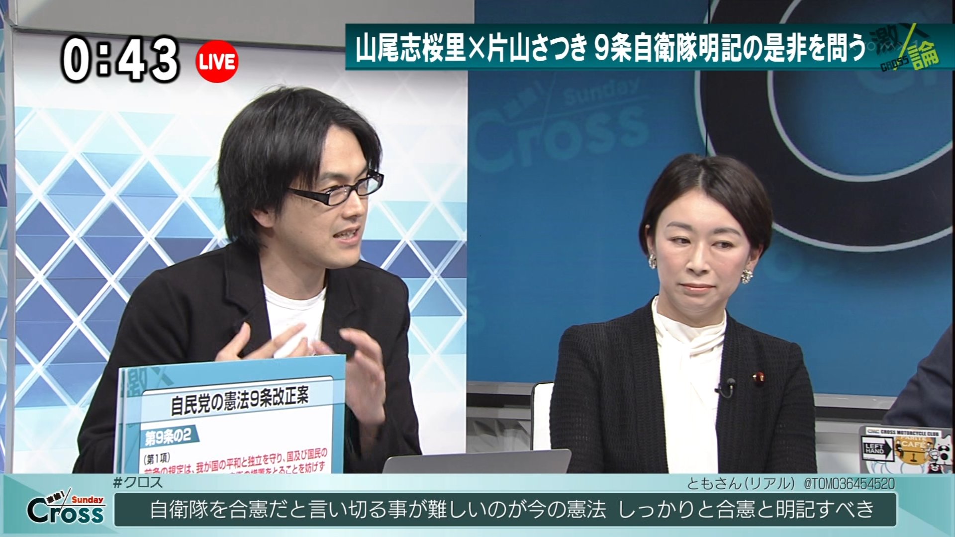 いかれ帽子屋の屑人間 On Twitter ちゃんと書いておく事は確かに大事 仰る通り解釈でカバーするには限界がありますよね クロス Tokyomx