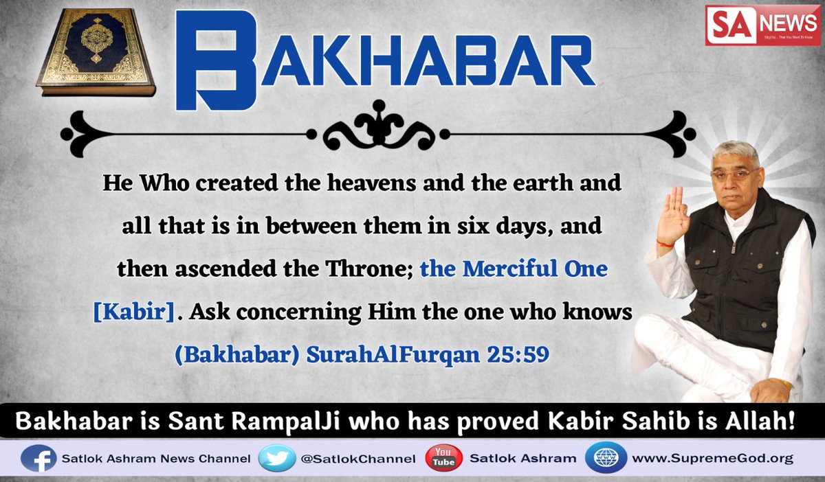 vdassfoji's tweet photo. #WhoIsAllah
अल्लाह हु अकबर ने 6 दिन में दुनिया को बनाया और1फिर सातवें दिन तख्त पर जा बैठा कोन है ये अल्लाह क्या हजरत मोहम्मद जी है जी श्रद्धा tv 2.00pm से 3.00pm तक https://t.co/FZtnA0JUIY