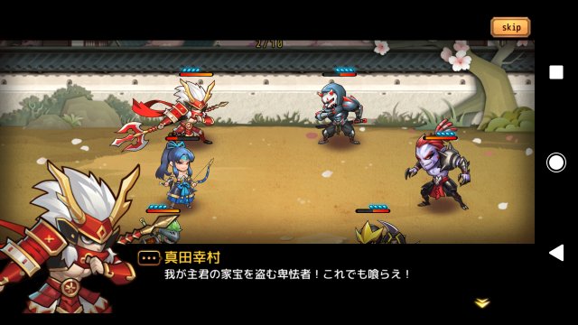 Appbank ポップなイラストの戦国武将が超かわいい 和風バトルrpg 戦国drive レビュー 戦国drive T Co ixgugpix Appbank ポップなイラストの戦国武将が超かわいい 和風バトルrpg 戦国drive レビュー 戦国drive T Co ixgugpix