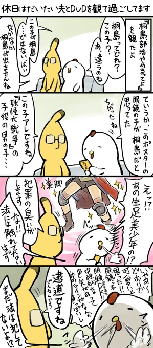 休日の過ごし方です 