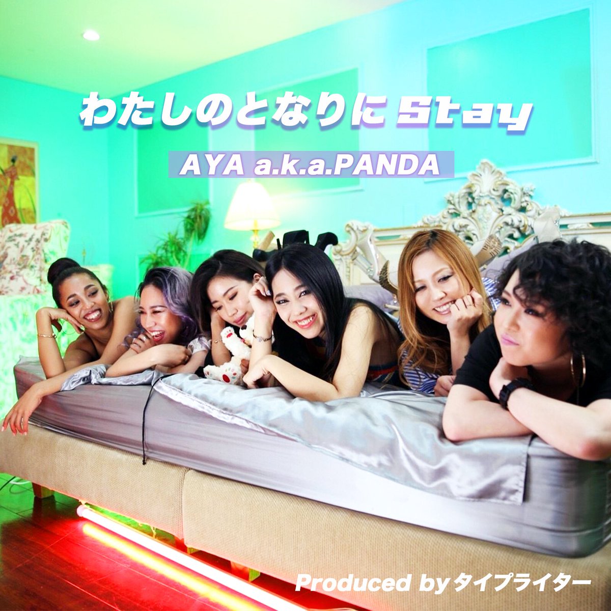 ayaakapanda's tweet photo. 5/21発売💓
【new single】
＃わたしのとなりにstay

iTunes
↓
https://t.co/zAxmgfa3SJ

0時まわったらチェックお願いします…♪🤲😋 https://t.co/wW5ONmMY5M