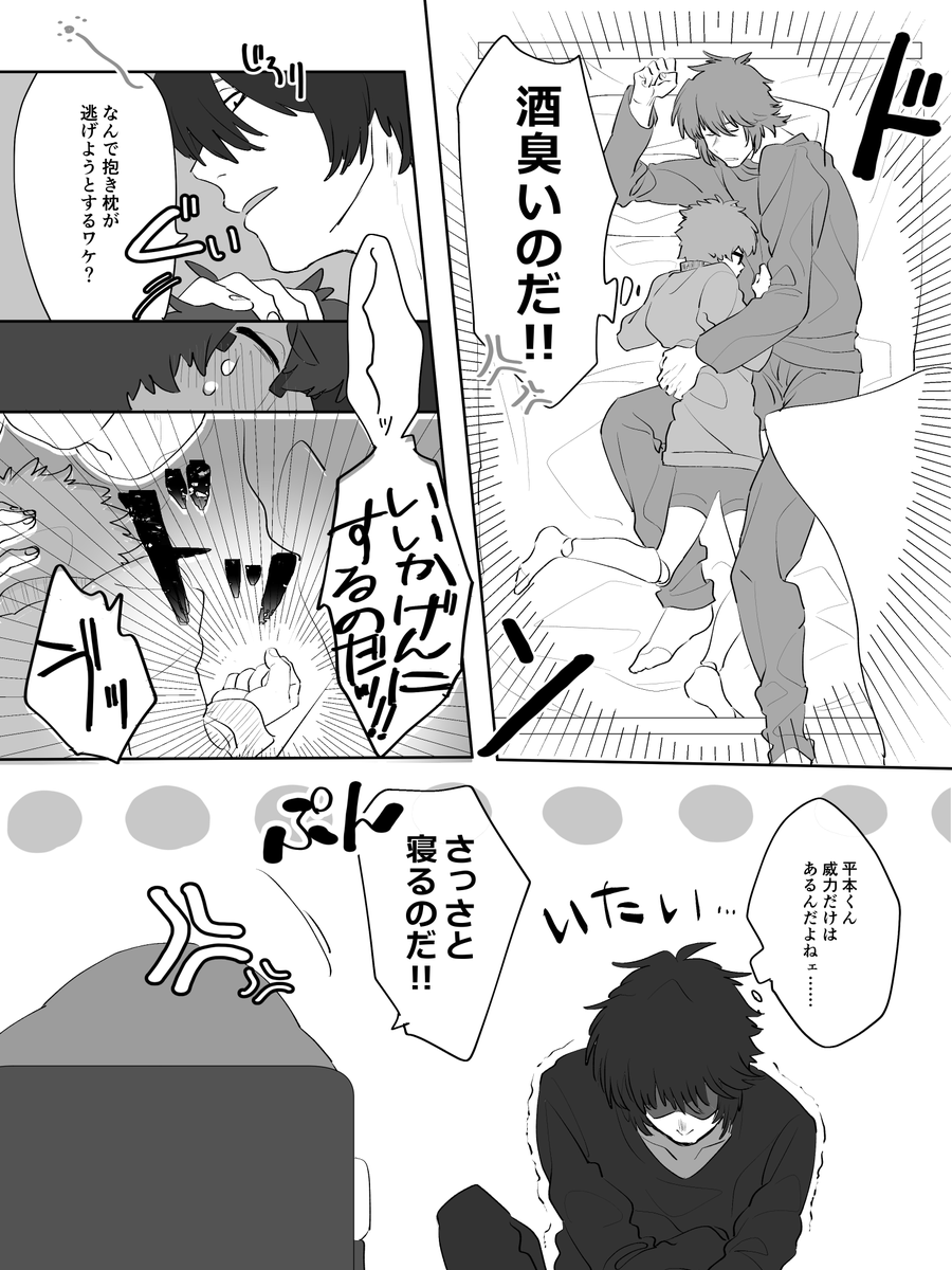 ななひらミニ漫画
ななひらってこんなCP(付き合ってません)
末吉くんのSTRが15あって良かったと思うこの頃 