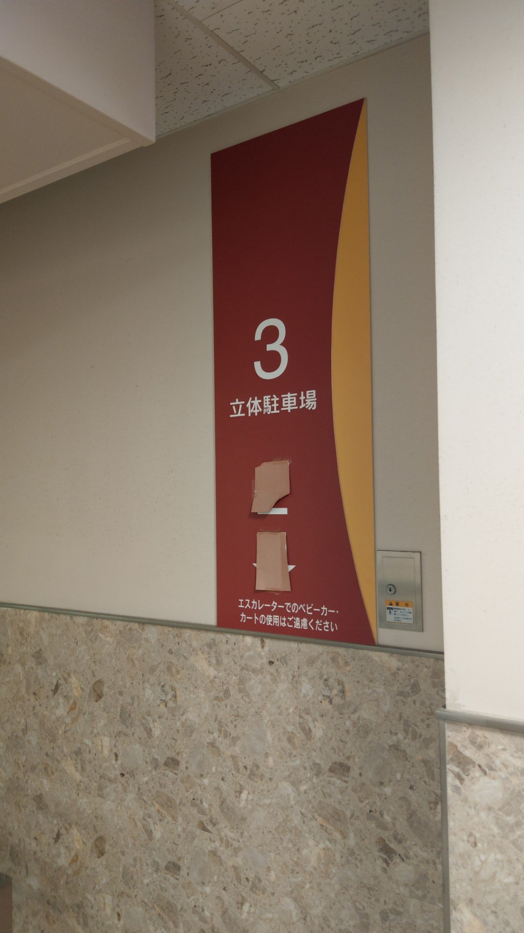 ナフコ 福岡 空港 店