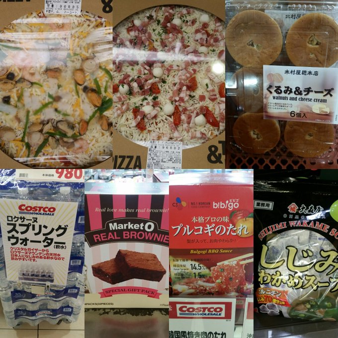 紅屋商事株式会社さん がハッシュタグ コストコ をつけたツイート一覧 1 Whotwi グラフィカルtwitter分析