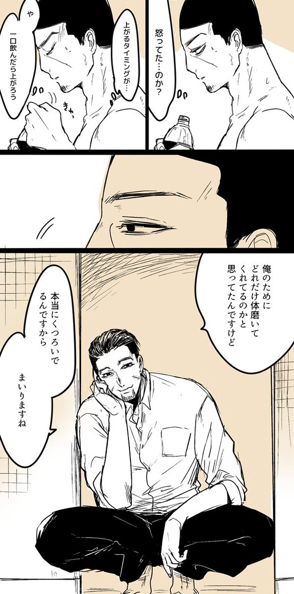 現パロ尾月① 
