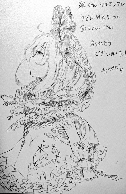 エアスケブできました!
フリルマシマシひなちゃんです 