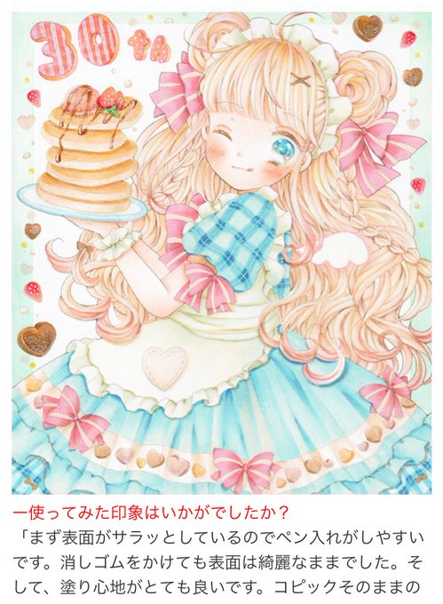 コピック色紙のtwitterイラスト検索結果 古い順