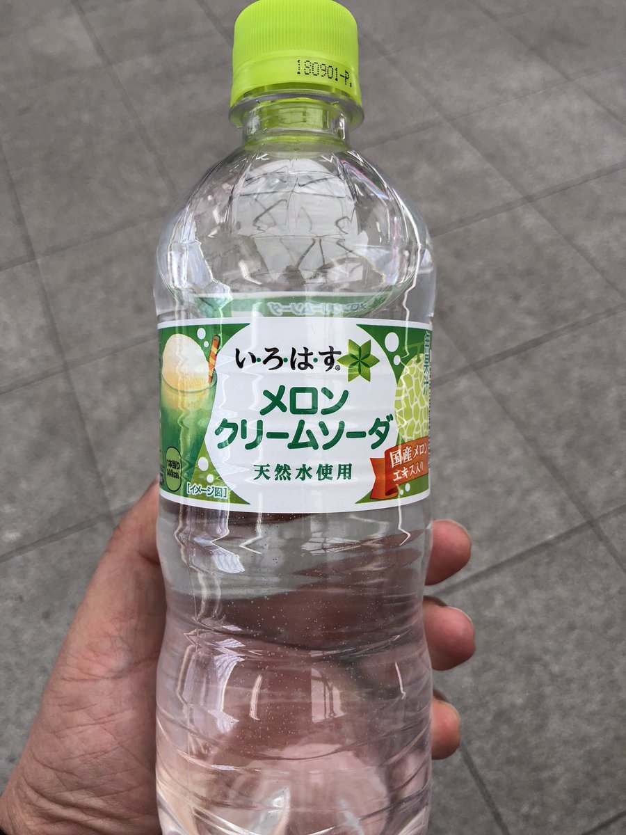金谷 武明 Takeaki Kanaya Pa Twitter メロンクリームソーダ風味の水なのかな と思って買ったら 違った いろはす が出しているメロンクリームソーダだった カロリーも多くはないけど144キロカロリーもあった