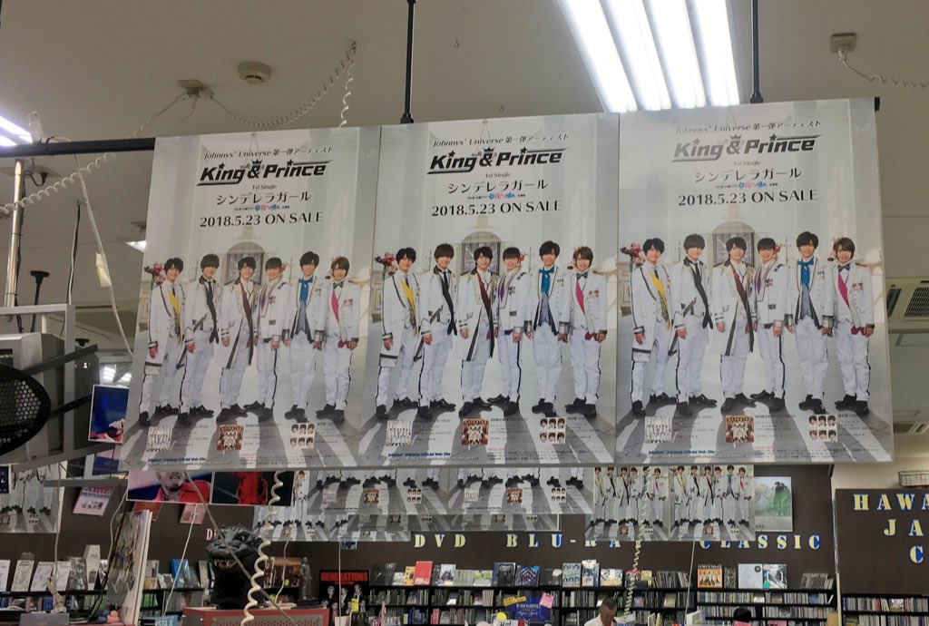 KingPrince】 『シンデレラガール』 いよいよ5/22(火)がフラゲ日の