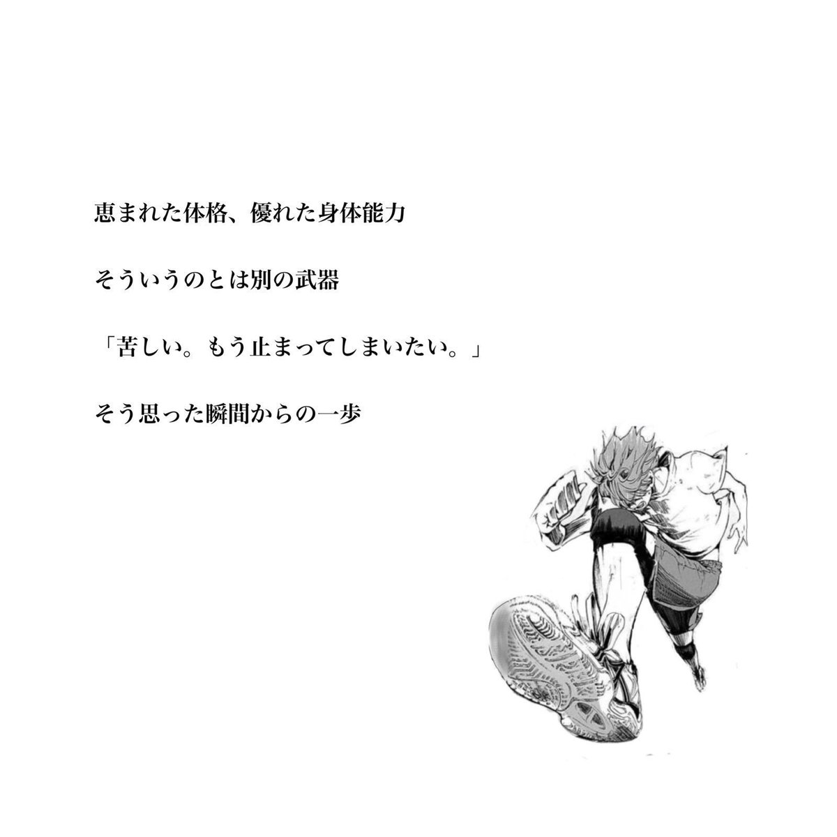 山口忠 なりきり 主が出る事多々 ハイキュー名言 拾い画 ハイキュー好きな人rt ハイキュー名言 ハイキュー T Co Zwzwdygmjw Twitter