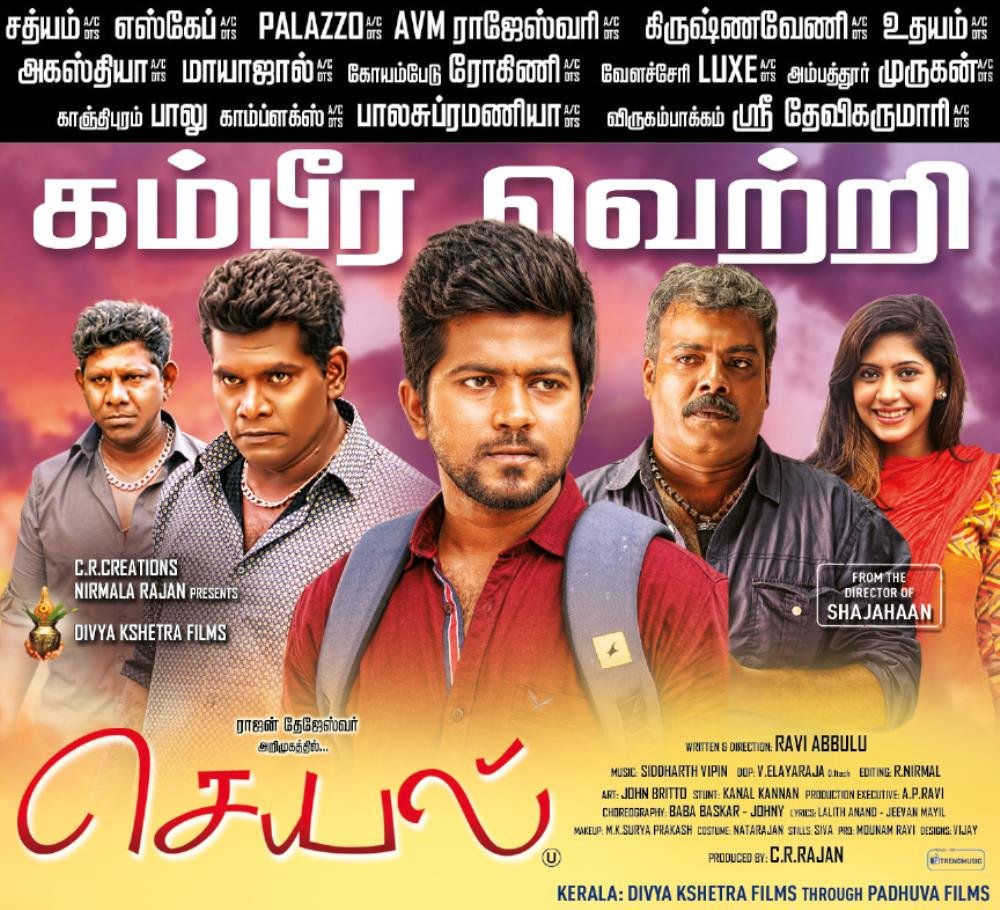 johnmediamanagr's tweet photo. #Seyal கம்பீர  வெற்றி 😍
#SeyalMovieHit
@trendmusicsouth  @sidvipin @iRajanTejeshwar  #Tharushi @Promounamravi1 https://t.co/E4oHFm3BdD