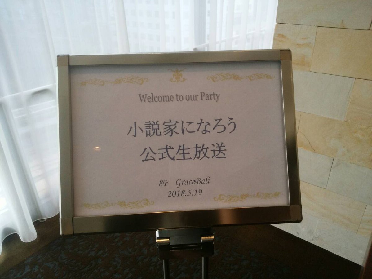 ラノベ関係者は今日も仲良し 18 05 26 Togetter ラノベ関係者は今日も仲良し 18 05 26 Togetter