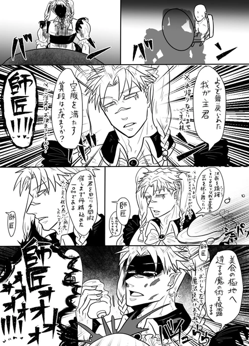 メイドカフェ大作戦② 
