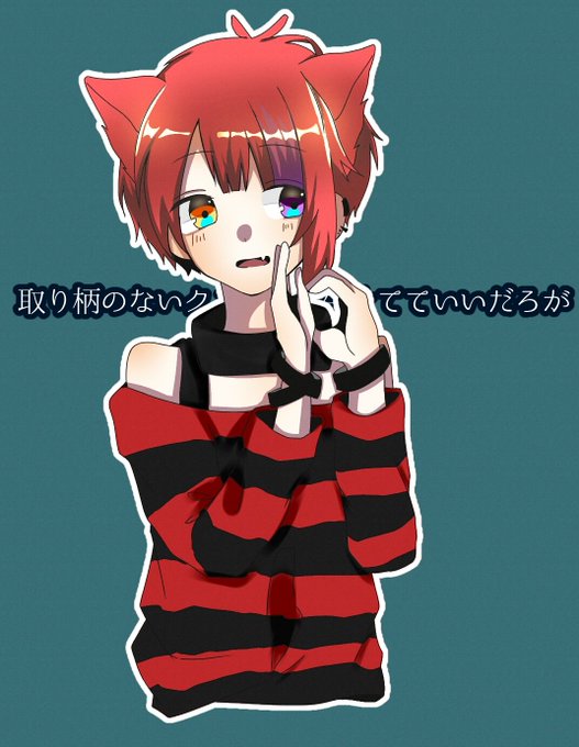 取り柄のないクズだって生きてていいだろがのtwitterイラスト検索結果 古い順