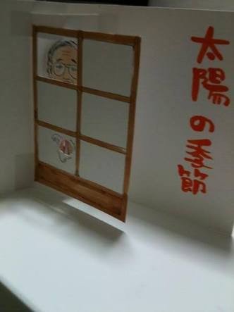 Parody575 音と言葉と冗談と בטוויטר きらクラ 障子を突き破るのは石原慎太郎の太陽の季節じゃなかったかな Parody575 音と言葉と冗談と בטוויטר きらクラ 障子を突き破るのは石原慎太郎の太陽の季節じゃなかったかな