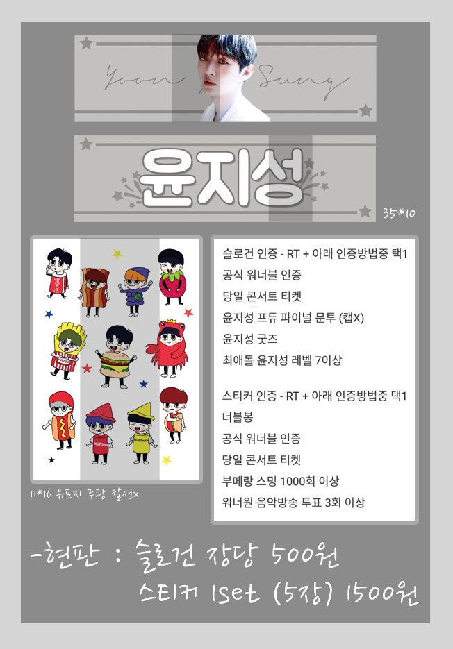 BANHAREU's tweet photo. 📣RT추첨 2분께 프리패스 or 우편 보내드려요!

워너원 원더월드 올콘때 각각 100장씩 나눔 및 현판 진행할 예정입니다.

장소 및 시간은 타래로 알려드릴게요.

스티커는 자체제작, 슬로건 도안은 @bum__bom__ 님이 도와주셨습니다.

재판매 재나눔🙅
교환이나 기타 문의사항은 DM 부탁드려요😄 https://t.co/n5VZbnvXzT