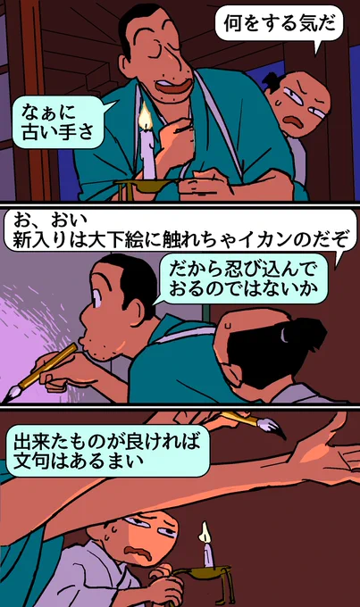 続き。
いろいろ見ていくうちにキャラ解釈がどの作品とも微妙に違ってきてしまったので、それを描きたい。でも資料見つからないし、絵師の話だからなんか恥ずかしいし…で止まってた。永徳・等伯・友松あたりについてAmazon以外の場所で入手可能な資料があれば教えてほしい。 