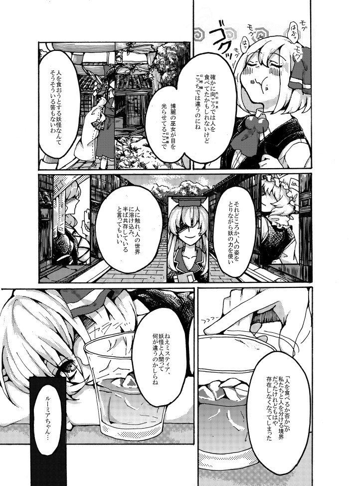 pixivに投稿しました 【同人再録】私が「人間」を食べない理由 #pixiv  https://t.co/T5RK2kFUqz
2年前の冬コミで発行した本の全文を公開しました。ルーミアが妖怪になった経緯を妄想して描いた本です。この作品をきっかけにたくさんの方に見ていただけるようになったので思い出深い作品です 