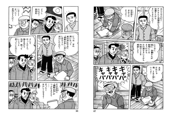 にわかには信じられない漫画のシーン を含むマンガ一覧 古い順 7ページ ツイコミ 仮 にわかには信じられない漫画のシーン を含むマンガ一覧 古い順 7ページ ツイコミ 仮