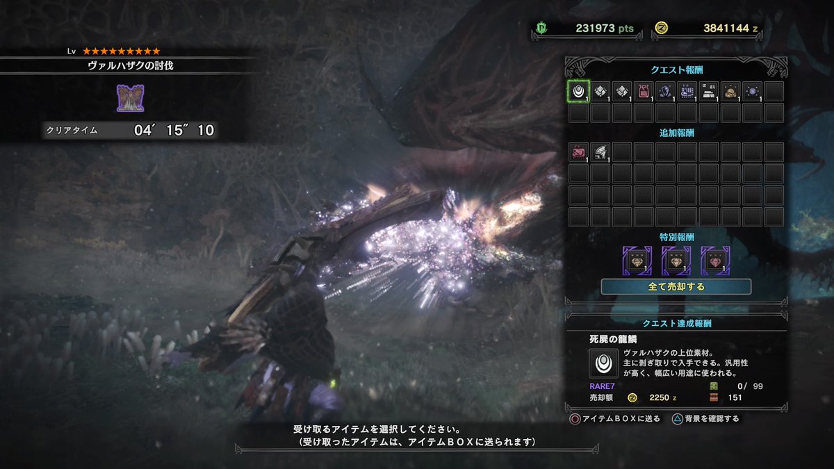 アキラ クシャばかりだったのでたまにはハザクとテオも 弓でなんとかなるもんですね Mhw モンハンワールド 歴戦テオ テスカトル 歴戦ヴァルハザク